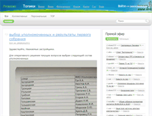 Tablet Screenshot of leskovka.by